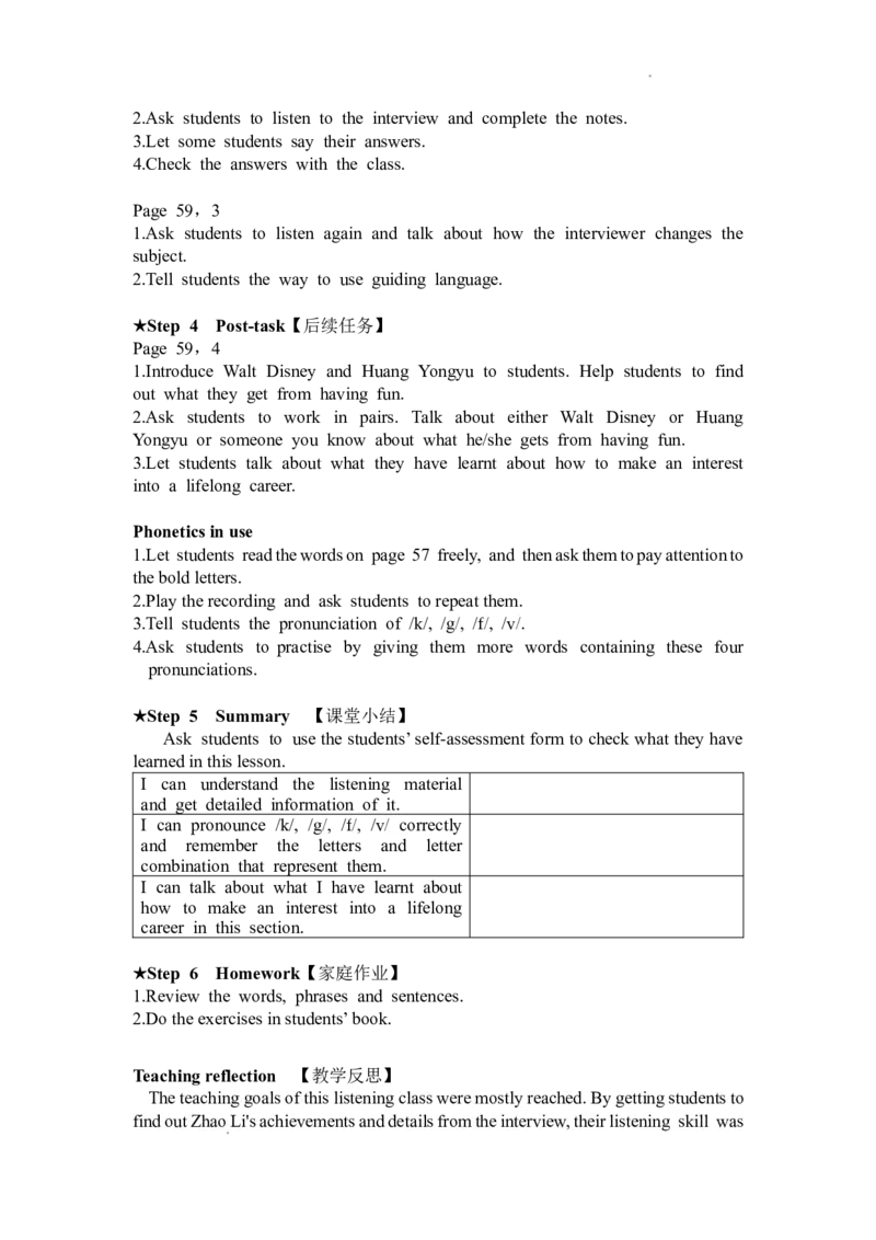 外研版英语七年级下册英文教案_七下外研版2026英语_2026春版本一_新外研英语7下_2025春外研七下：教案课件包_2025春外研7下：英文教案