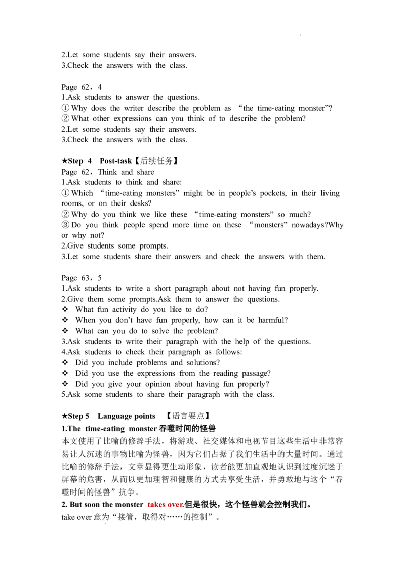 外研版英语七年级下册英文教案_七下外研版2026英语_2026春版本一_新外研英语7下_2025春外研七下：教案课件包_2025春外研7下：英文教案