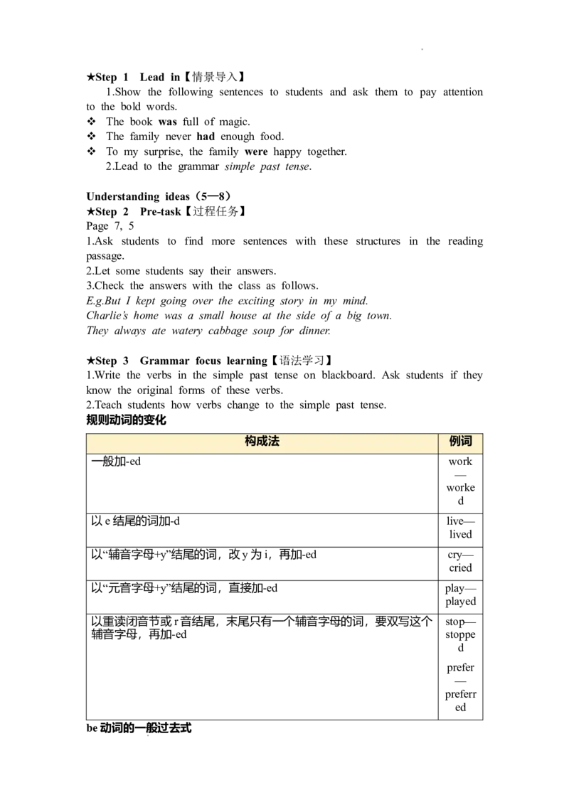 外研版英语七年级下册英文教案_七下外研版2026英语_2026春版本一_新外研英语7下_2025春外研七下：教案课件包_2025春外研7下：英文教案