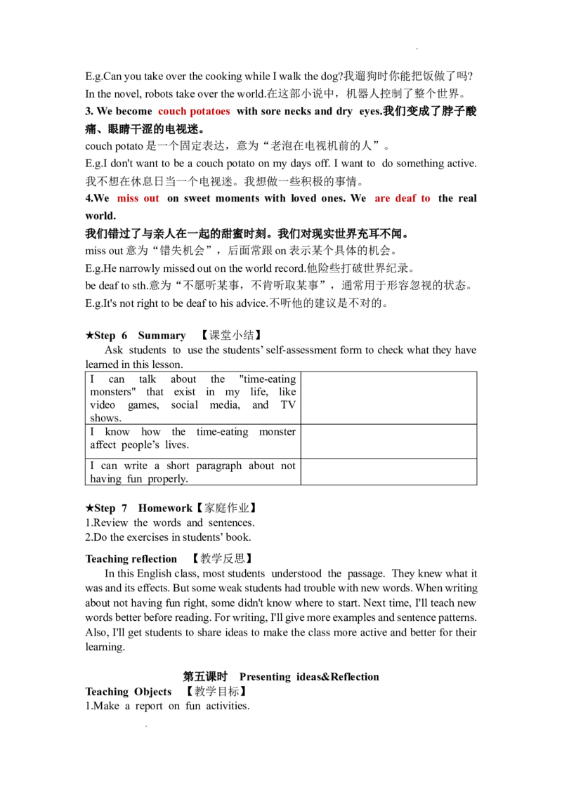外研版英语七年级下册英文教案_七下外研版2026英语_2026春版本一_新外研英语7下_2025春外研七下：教案课件包_2025春外研7下：英文教案