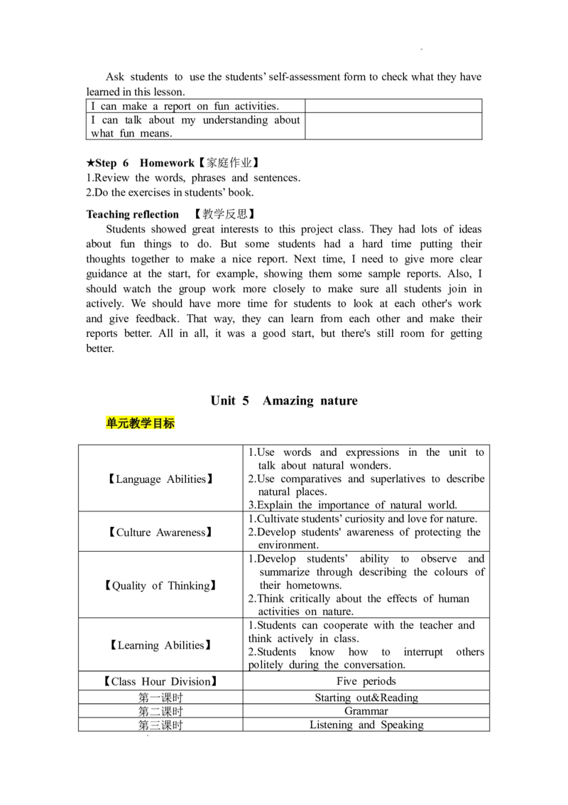 外研版英语七年级下册英文教案_七下外研版2026英语_2026春版本一_新外研英语7下_2025春外研七下：教案课件包_2025春外研7下：英文教案