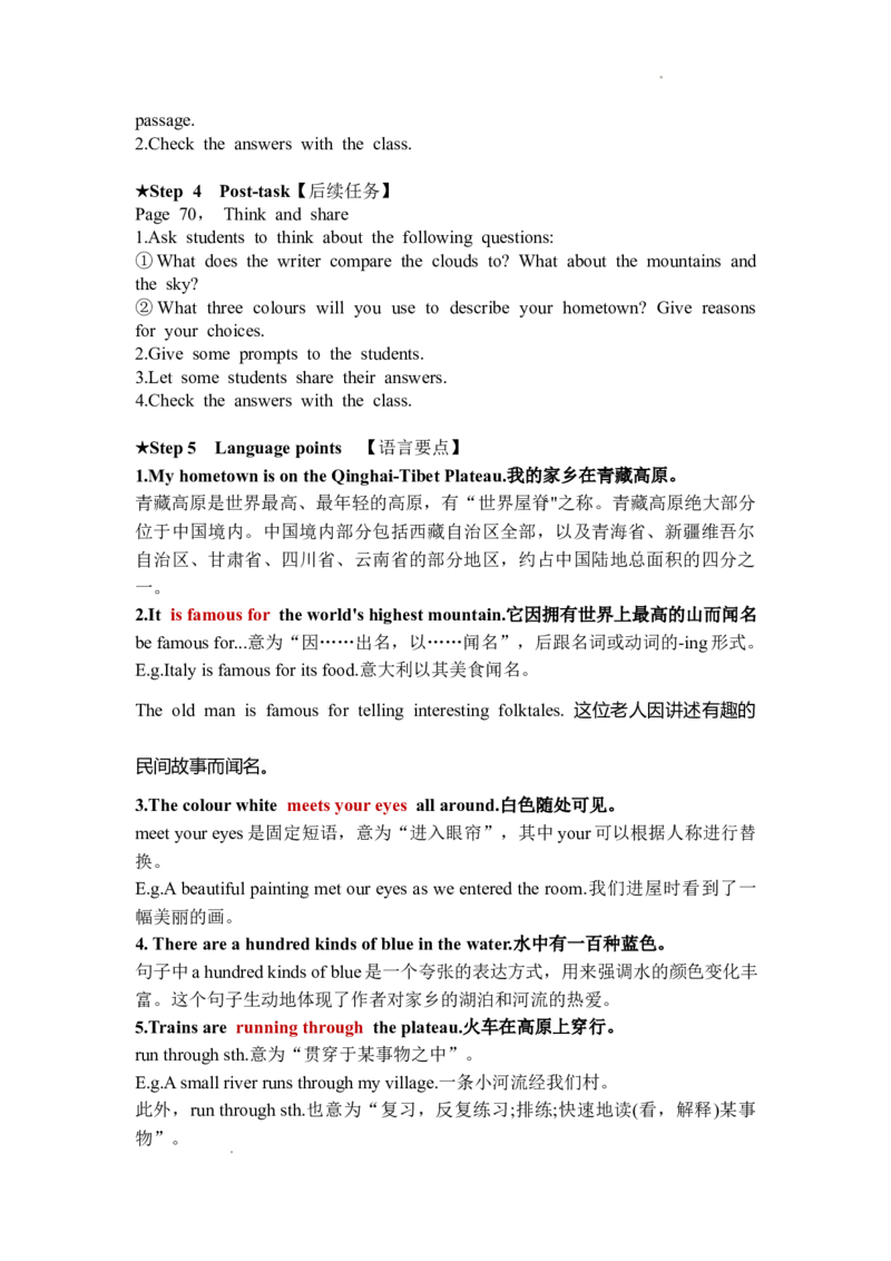 外研版英语七年级下册英文教案_七下外研版2026英语_2026春版本一_新外研英语7下_2025春外研七下：教案课件包_2025春外研7下：英文教案