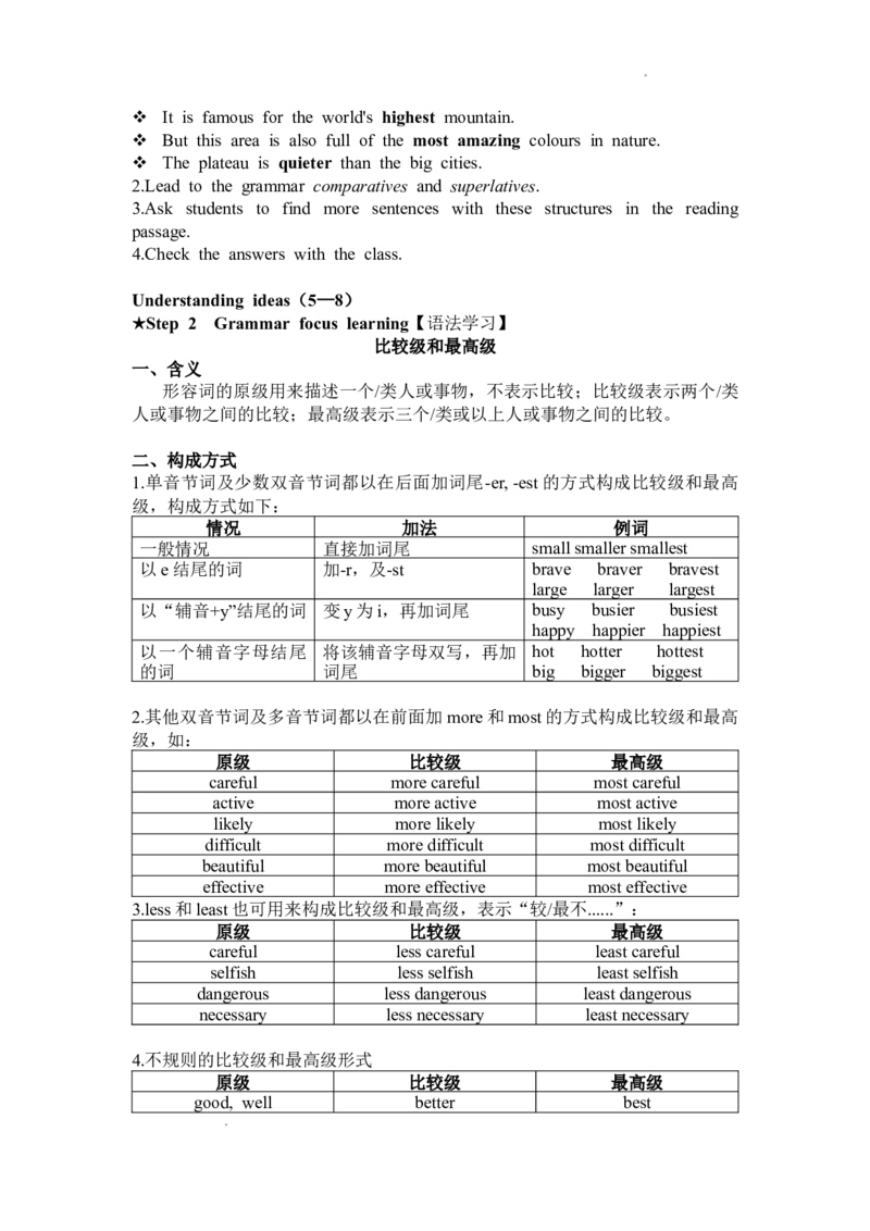 外研版英语七年级下册英文教案_七下外研版2026英语_2026春版本一_新外研英语7下_2025春外研七下：教案课件包_2025春外研7下：英文教案