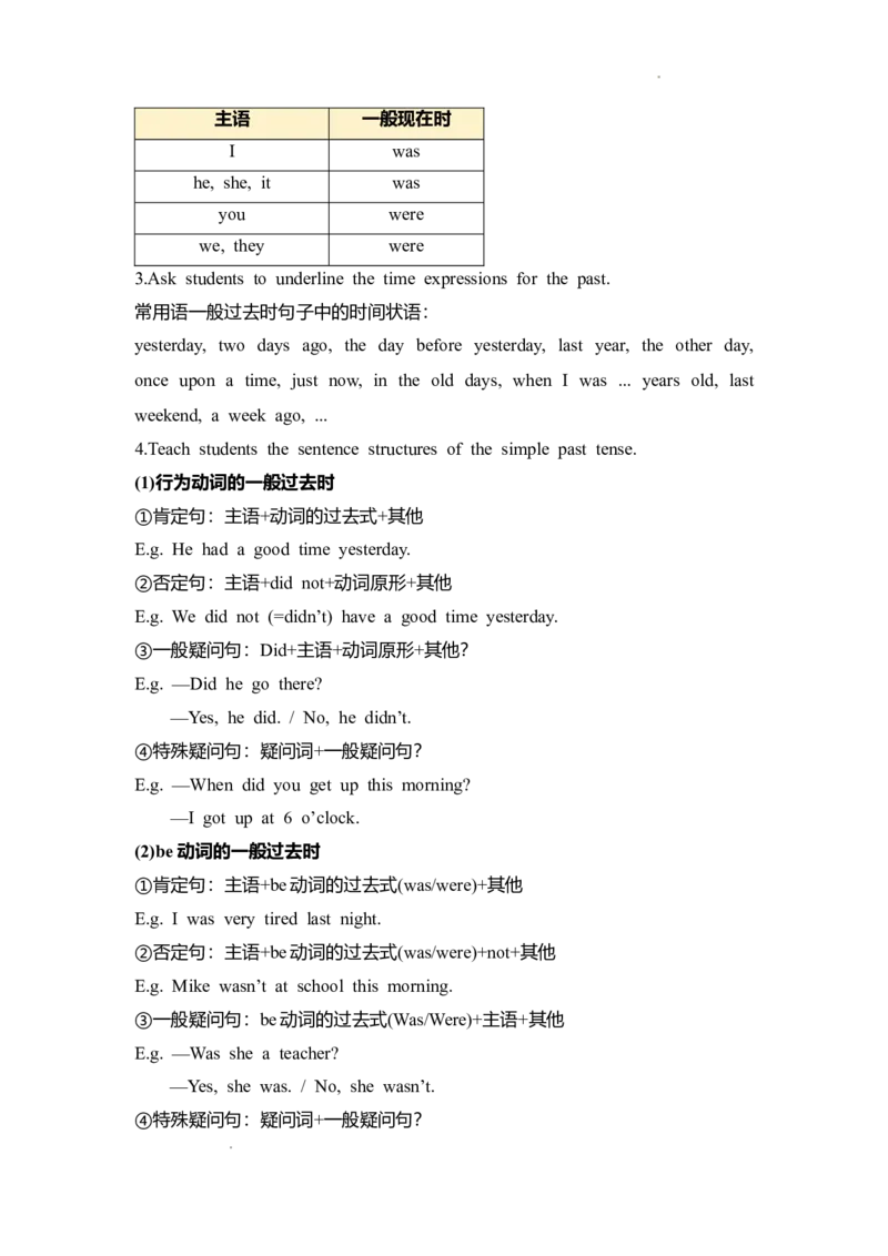 外研版英语七年级下册英文教案_七下外研版2026英语_2026春版本一_新外研英语7下_2025春外研七下：教案课件包_2025春外研7下：英文教案