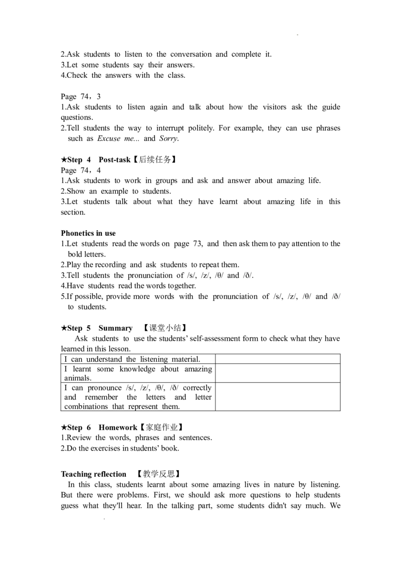 外研版英语七年级下册英文教案_七下外研版2026英语_2026春版本一_新外研英语7下_2025春外研七下：教案课件包_2025春外研7下：英文教案