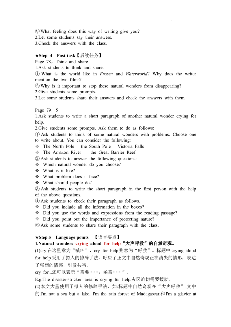 外研版英语七年级下册英文教案_七下外研版2026英语_2026春版本一_新外研英语7下_2025春外研七下：教案课件包_2025春外研7下：英文教案