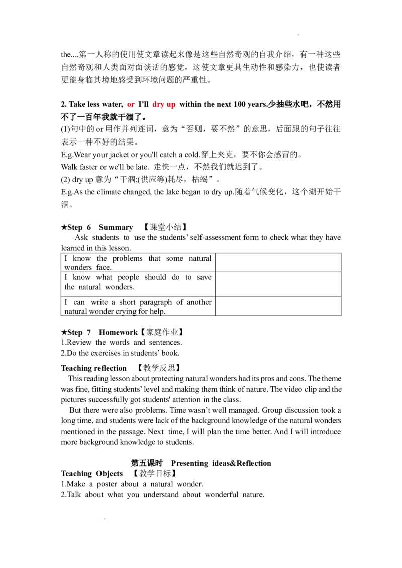 外研版英语七年级下册英文教案_七下外研版2026英语_2026春版本一_新外研英语7下_2025春外研七下：教案课件包_2025春外研7下：英文教案
