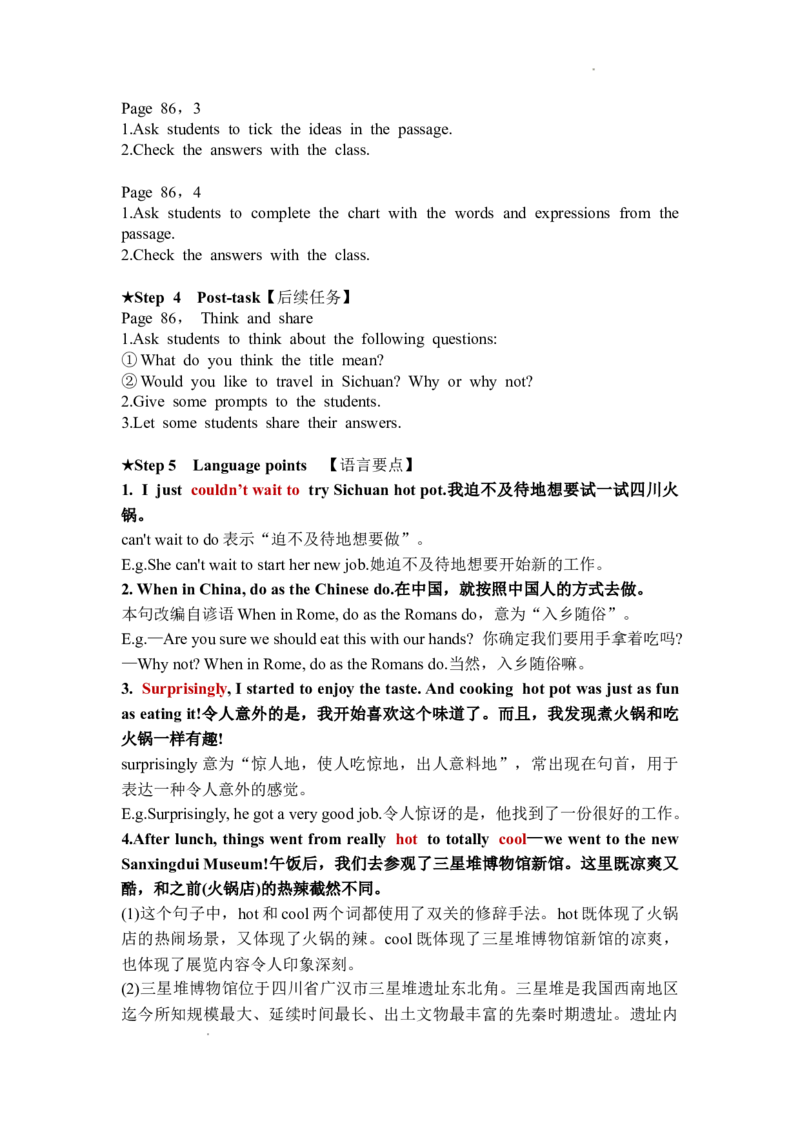 外研版英语七年级下册英文教案_七下外研版2026英语_2026春版本一_新外研英语7下_2025春外研七下：教案课件包_2025春外研7下：英文教案