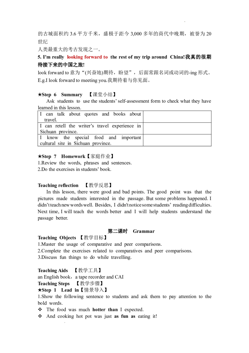 外研版英语七年级下册英文教案_七下外研版2026英语_2026春版本一_新外研英语7下_2025春外研七下：教案课件包_2025春外研7下：英文教案