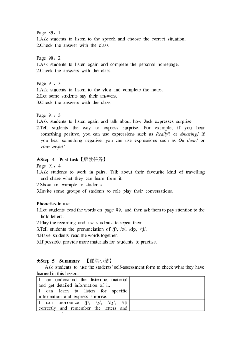 外研版英语七年级下册英文教案_七下外研版2026英语_2026春版本一_新外研英语7下_2025春外研七下：教案课件包_2025春外研7下：英文教案