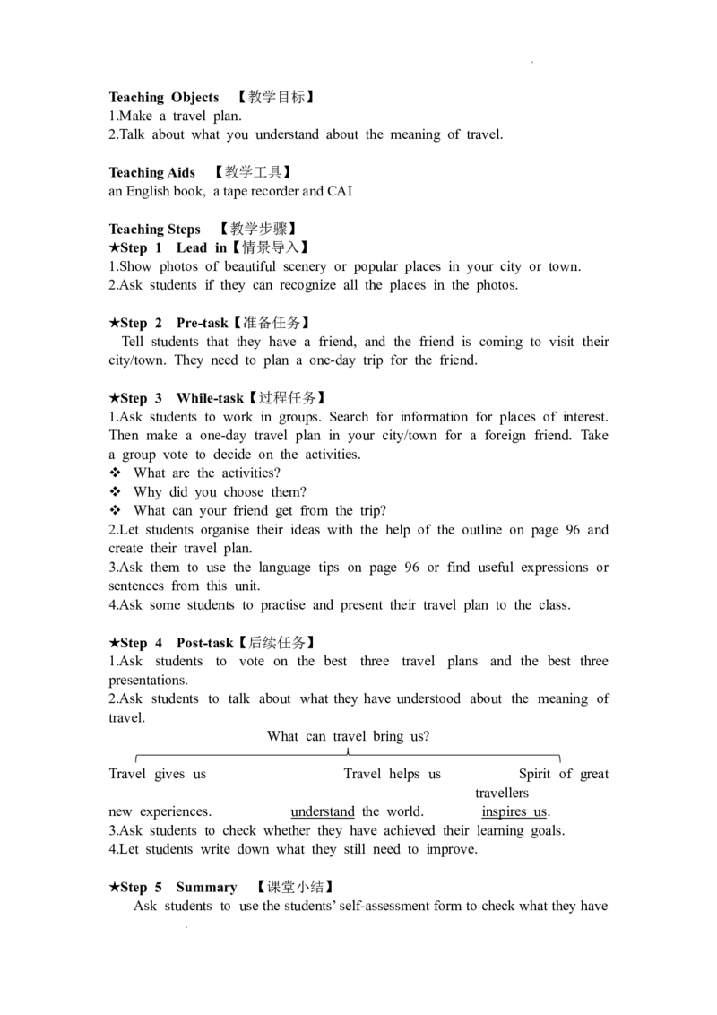 外研版英语七年级下册英文教案_七下外研版2026英语_2026春版本一_新外研英语7下_2025春外研七下：教案课件包_2025春外研7下：英文教案