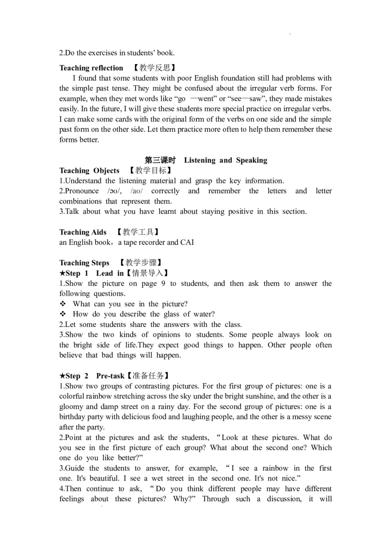 外研版英语七年级下册英文教案_七下外研版2026英语_2026春版本一_新外研英语7下_2025春外研七下：教案课件包_2025春外研7下：英文教案