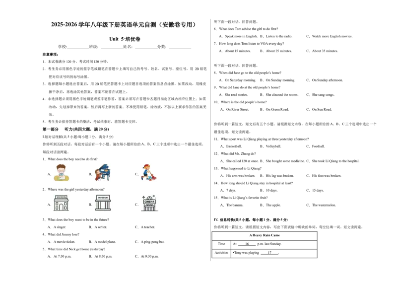 八年级Unit5单元自测&middot;安徽卷专用（试题版A3）_新人教八下资料包_00、更新资料3月16日_单元测试(4)_新课标资料（看这里面）_Unit5Nature&rsquo;sTemper（单元自测&middot;安徽卷专用）