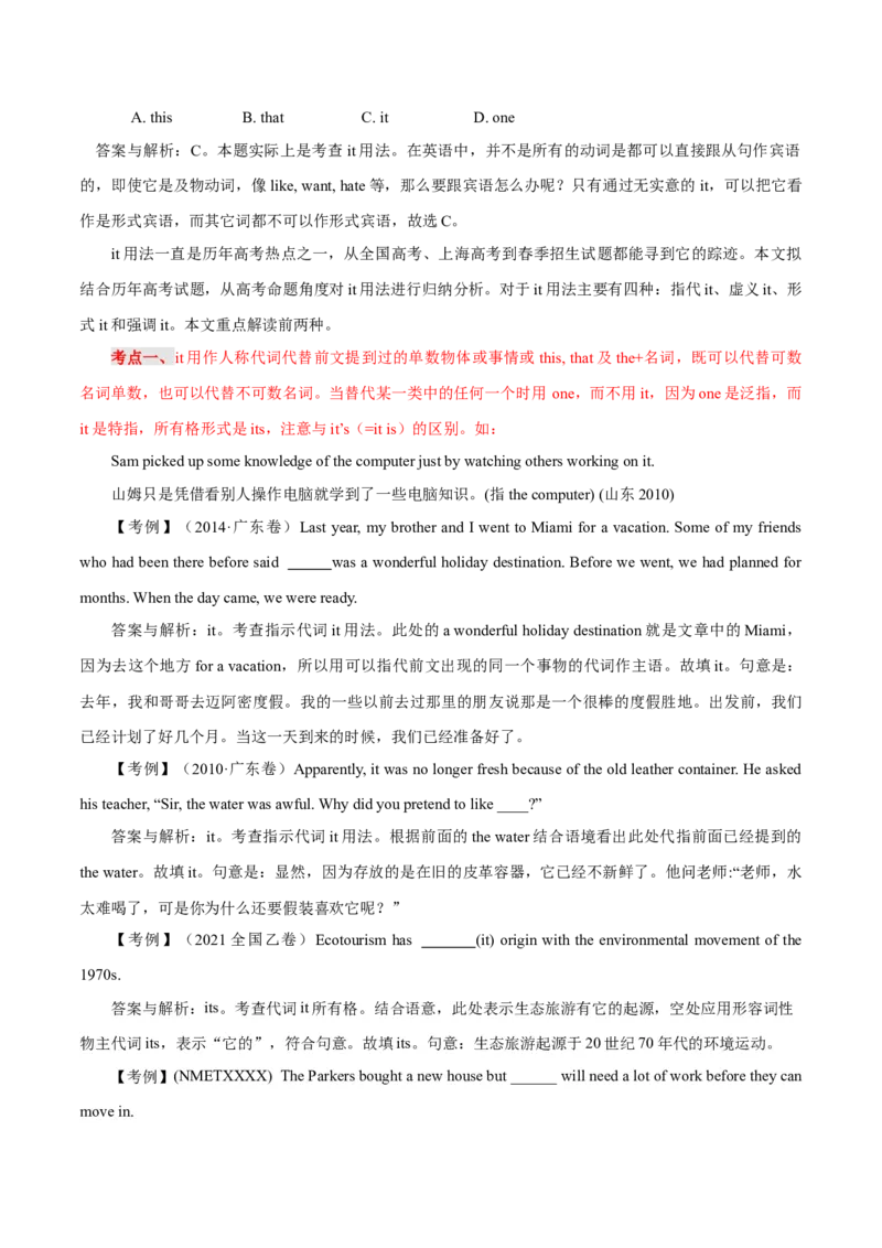 高考英语语法词汇专项突破：04It作为普通代词重难点及其考点设置解读+巩固训练+答案_3.2025英语总复习_2024年新高考资料_3.2024专项复习_2024年高考英语语法词汇专项突破3139734