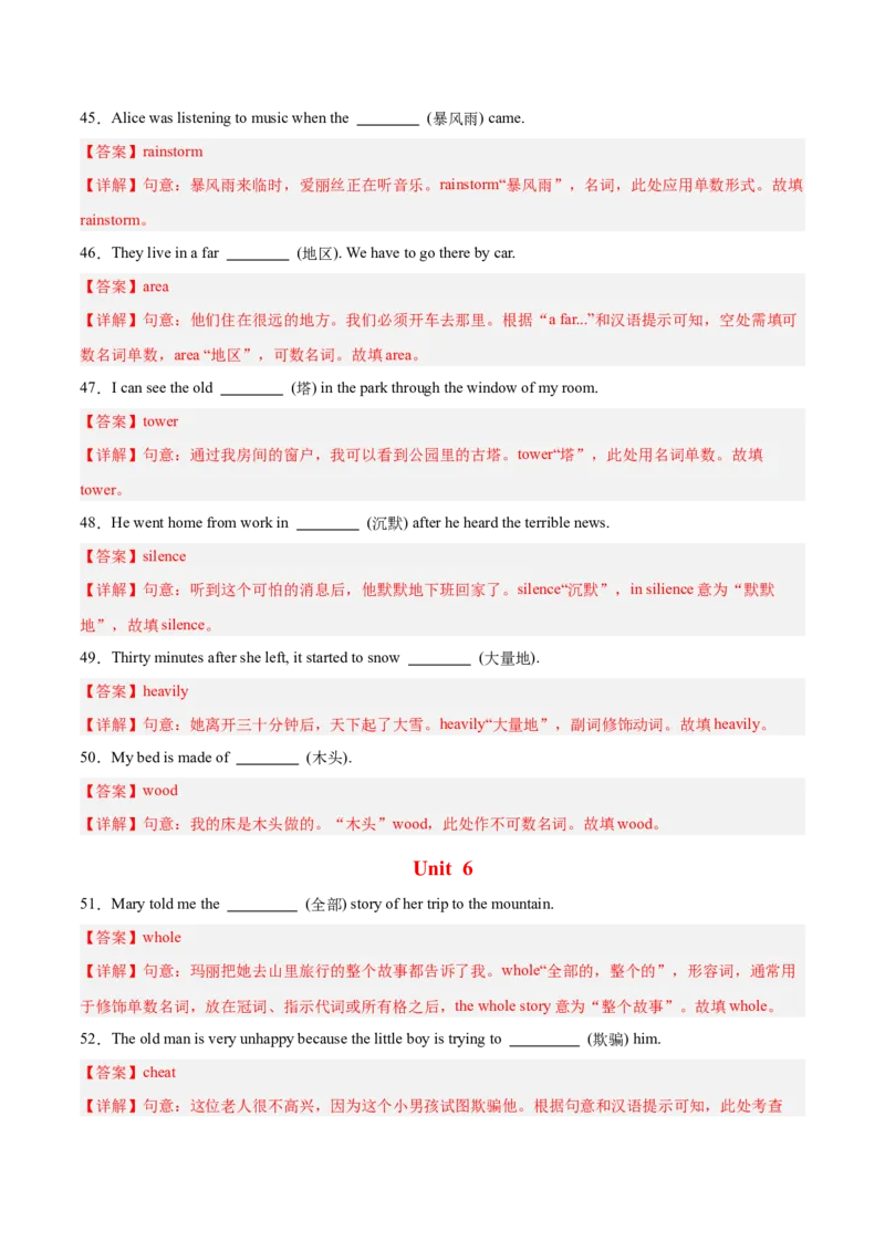 期末复习Unit1-10重难词汇集训（教师版）（人教版）_新人教八下资料包_00、更新资料3月16日_单元模块满分必刷题-U213