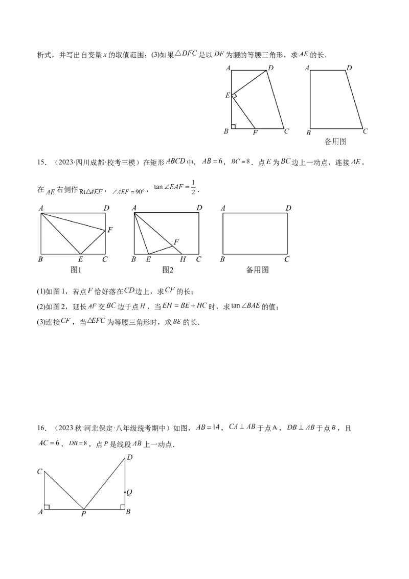 专题04相似三角形重要模型之一线三等角（K字型）模型解读与提分精练（人教版）（学生版）_初中数学_九年级数学下册（人教版）_常见几何模型全归纳-V13_2025版