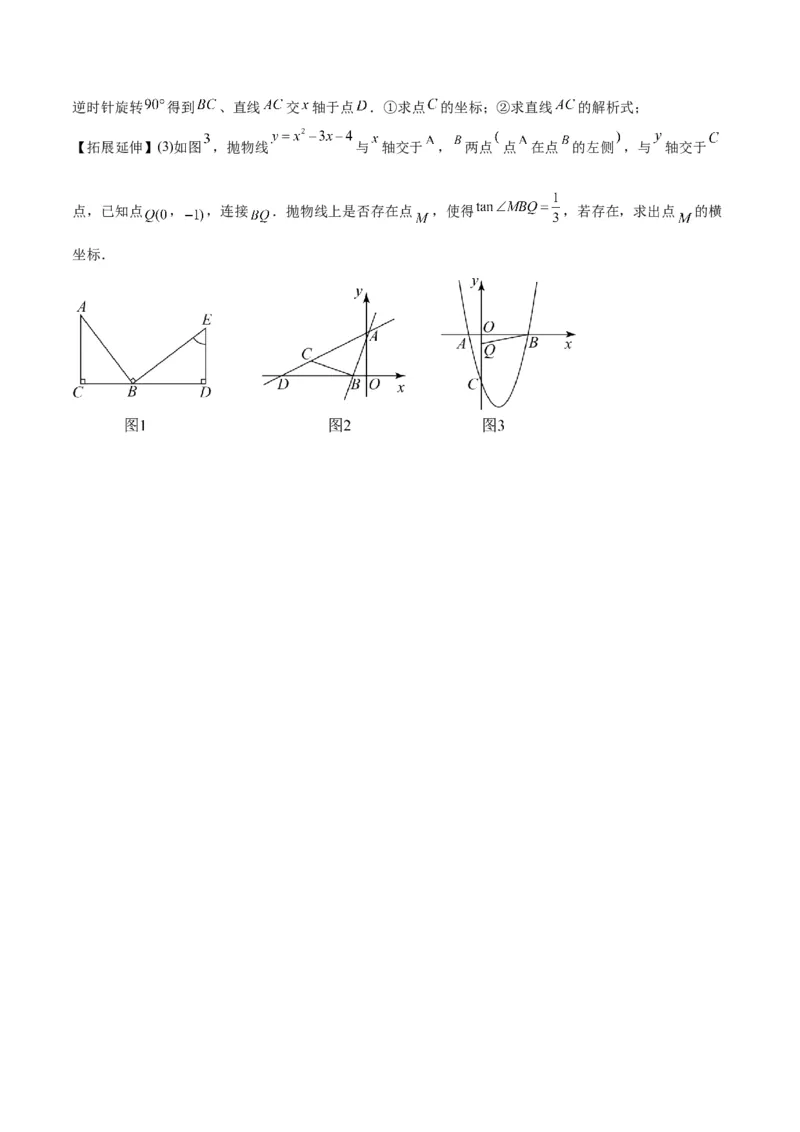 专题04相似三角形重要模型之一线三等角（K字型）模型解读与提分精练（人教版）（学生版）_初中数学_九年级数学下册（人教版）_常见几何模型全归纳-V13_2025版