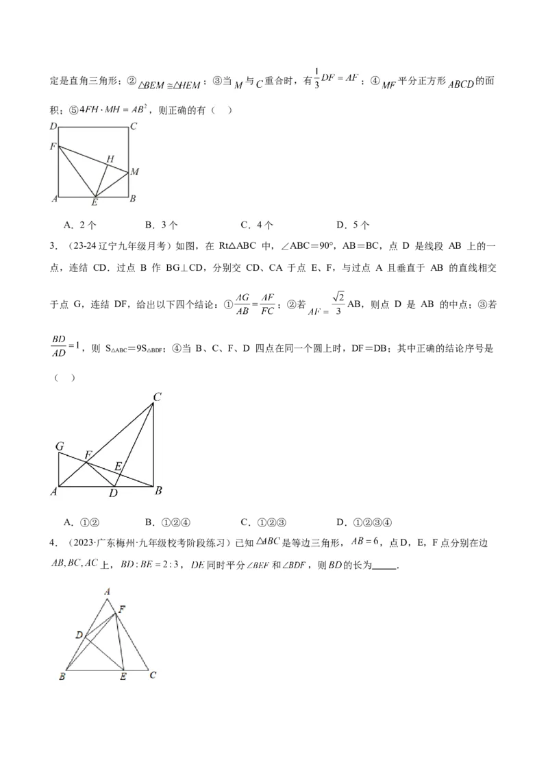 专题04相似三角形重要模型之一线三等角（K字型）模型解读与提分精练（人教版）（学生版）_初中数学_九年级数学下册（人教版）_常见几何模型全归纳-V13_2025版