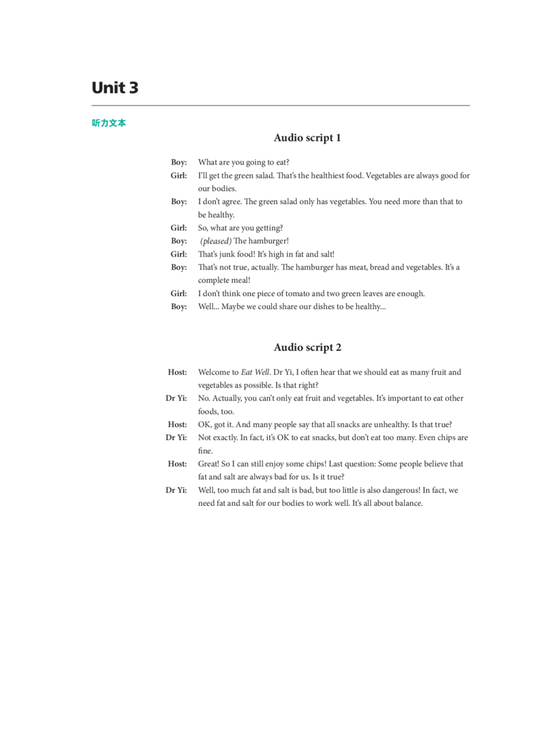 《英语》（新标准）初中修订版七年级下册Unit3教材听力脚本_七下外研版2026英语_2026春版本一_新外研英语7下_2025春外研七下：自学包_2025春外研七下：教材听力文本PDF