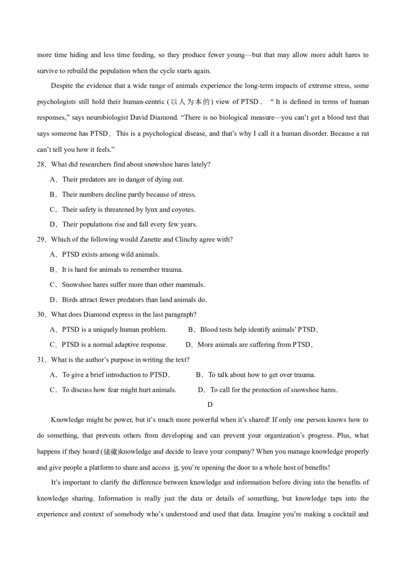黄金卷02-赢在高考&middot;黄金8卷备战2024年高考英语模拟卷（新高考七省专用）（考试版）_3.2025英语总复习_2024年新高考资料_4.2024高考模拟预测试卷