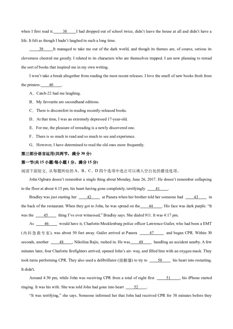 黄金卷02-赢在高考&middot;黄金8卷备战2024年高考英语模拟卷（新高考七省专用）（考试版）_3.2025英语总复习_2024年新高考资料_4.2024高考模拟预测试卷