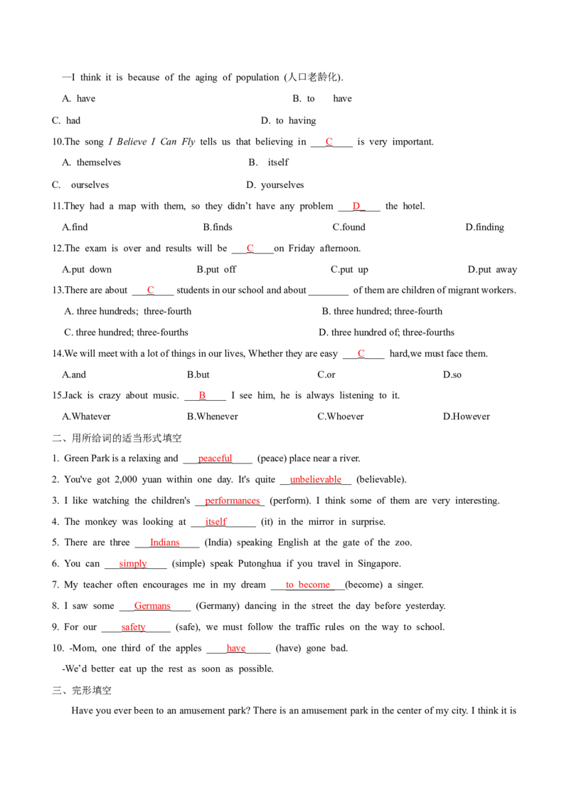 人教版八年级下册英语Unit9单元知识点讲义（教师版）_新人教八下资料包_35赠送其它_八年级英语下册（人教版）_单元知识点讲义-V17_教师版（含答案）