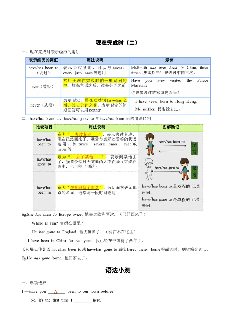 人教版八年级下册英语Unit9单元知识点讲义（教师版）_新人教八下资料包_35赠送其它_八年级英语下册（人教版）_单元知识点讲义-V17_教师版（含答案）