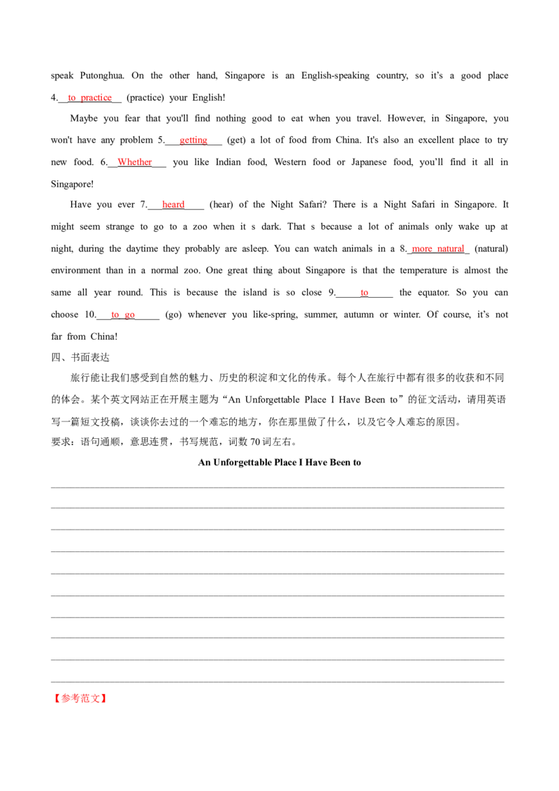 人教版八年级下册英语Unit9单元知识点讲义（教师版）_新人教八下资料包_35赠送其它_八年级英语下册（人教版）_单元知识点讲义-V17_教师版（含答案）