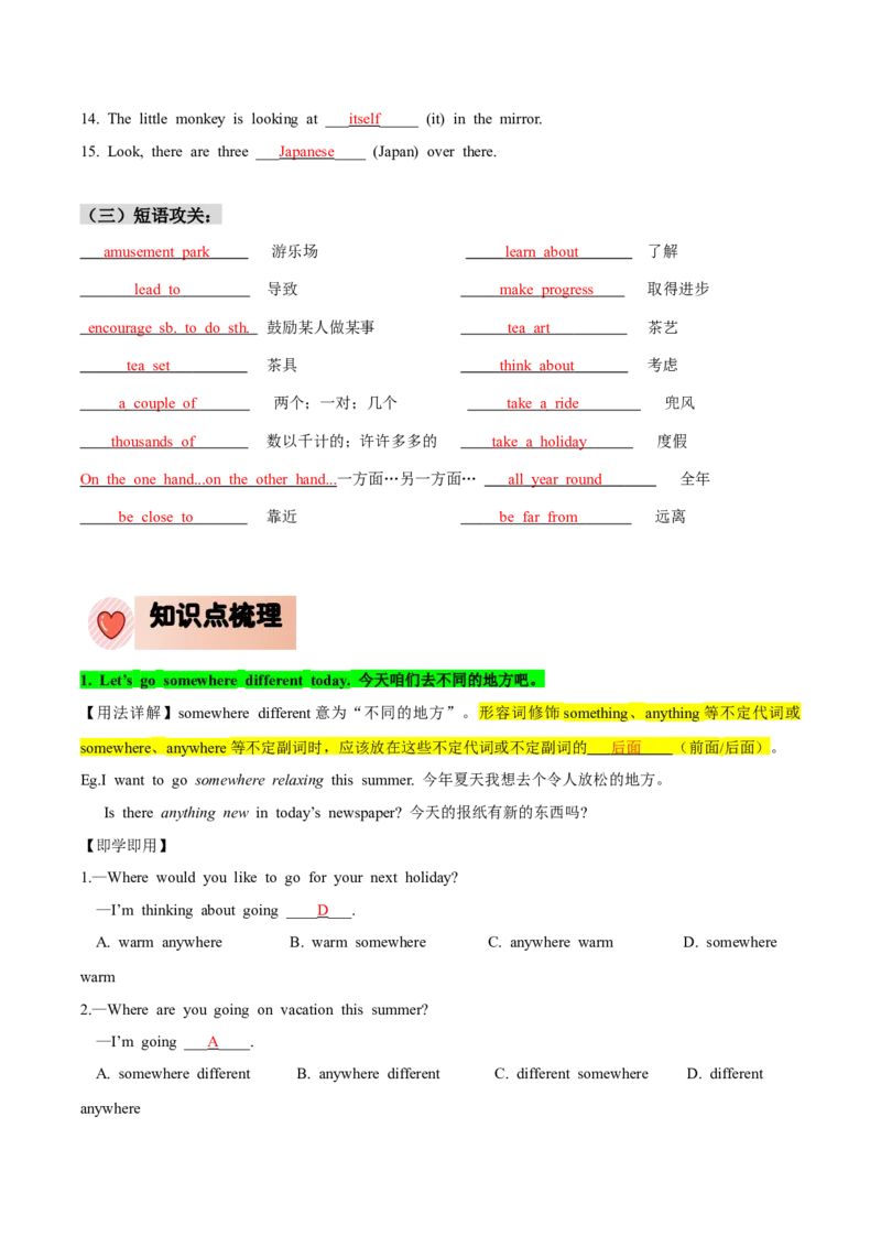 人教版八年级下册英语Unit9单元知识点讲义（教师版）_新人教八下资料包_35赠送其它_八年级英语下册（人教版）_单元知识点讲义-V17_教师版（含答案）