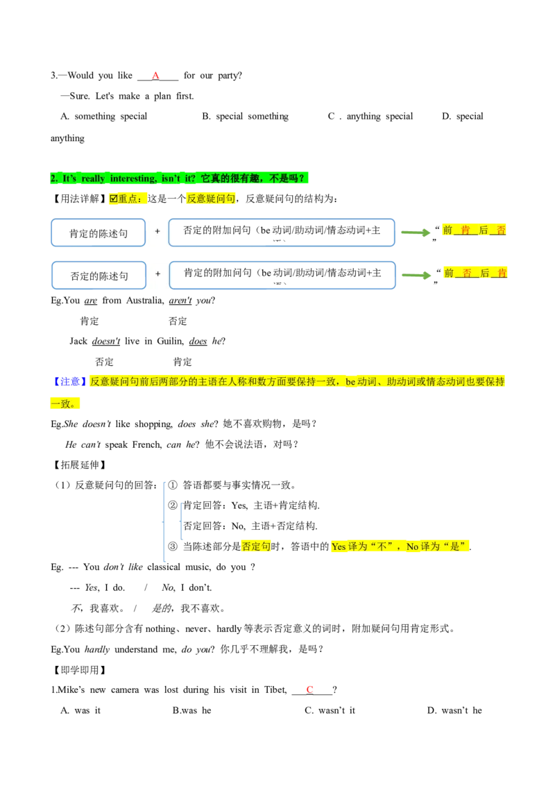 人教版八年级下册英语Unit9单元知识点讲义（教师版）_新人教八下资料包_35赠送其它_八年级英语下册（人教版）_单元知识点讲义-V17_教师版（含答案）