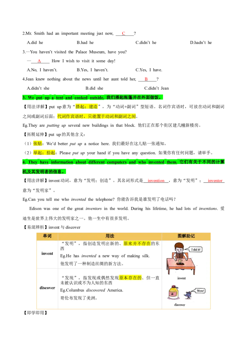 人教版八年级下册英语Unit9单元知识点讲义（教师版）_新人教八下资料包_35赠送其它_八年级英语下册（人教版）_单元知识点讲义-V17_教师版（含答案）