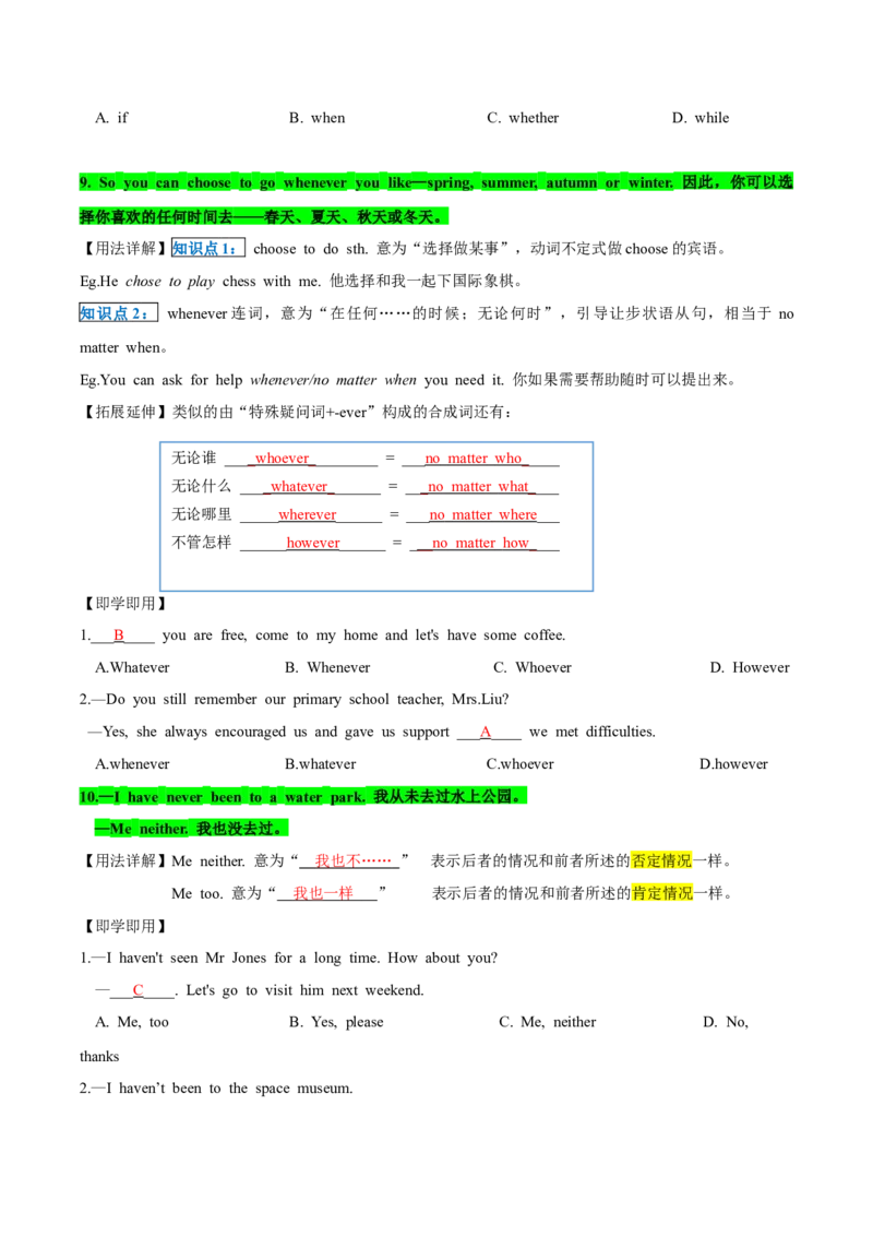 人教版八年级下册英语Unit9单元知识点讲义（教师版）_新人教八下资料包_35赠送其它_八年级英语下册（人教版）_单元知识点讲义-V17_教师版（含答案）