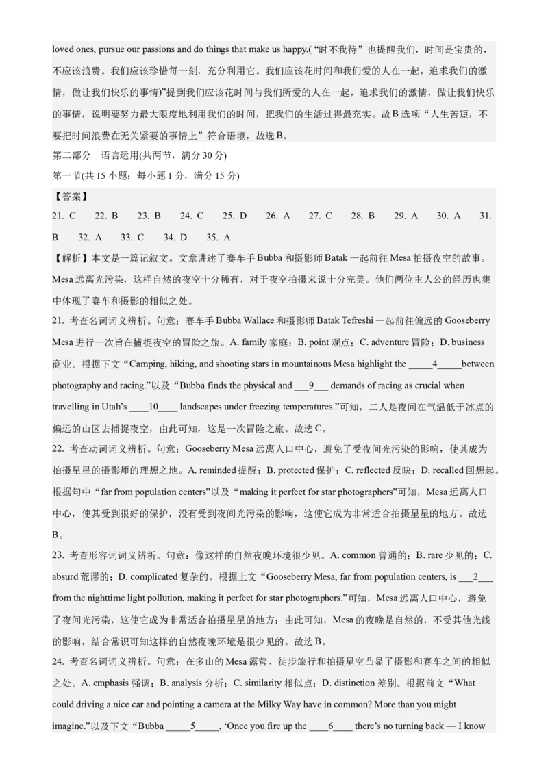 黄金卷07-赢在高考&middot;黄金8卷备战2024年高考英语模拟卷(广东专用)(参考答案)_3.2025英语总复习_2024年新高考资料_4.2024高考模拟预测试卷