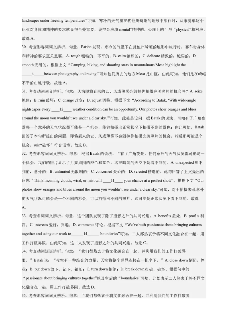 黄金卷07-赢在高考&middot;黄金8卷备战2024年高考英语模拟卷(广东专用)(参考答案)_3.2025英语总复习_2024年新高考资料_4.2024高考模拟预测试卷