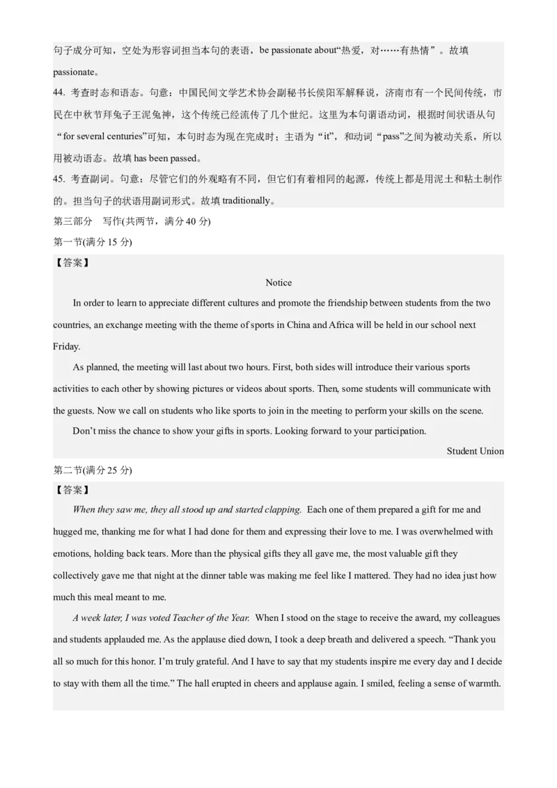 黄金卷07-赢在高考&middot;黄金8卷备战2024年高考英语模拟卷(广东专用)(参考答案)_3.2025英语总复习_2024年新高考资料_4.2024高考模拟预测试卷