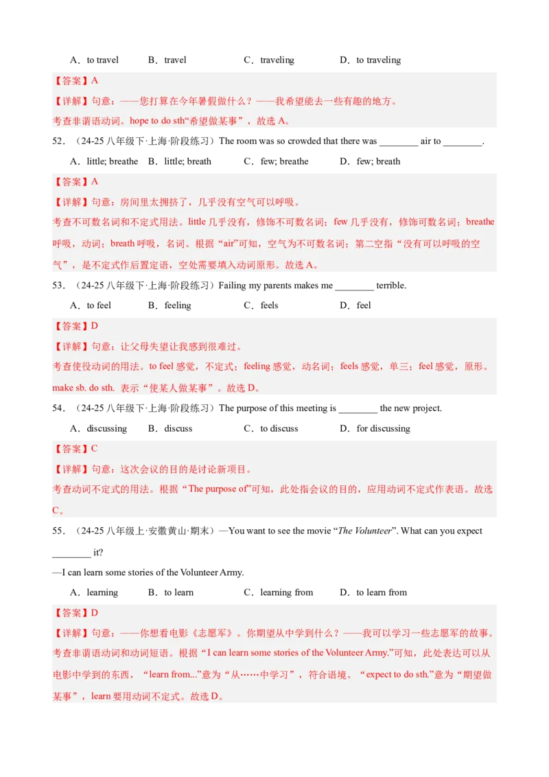 第一次月考复习Units1-3重点语法（反身代词情态动词动词不定式）进阶练100题（四大题型）（教师版）_新人教八下资料包_00、更新资料3月16日_重难点讲练-U221