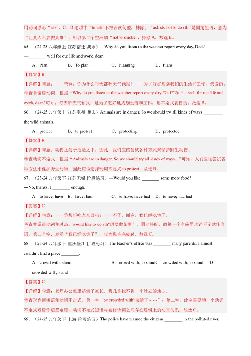 第一次月考复习Units1-3重点语法（反身代词情态动词动词不定式）进阶练100题（四大题型）（教师版）_新人教八下资料包_00、更新资料3月16日_重难点讲练-U221