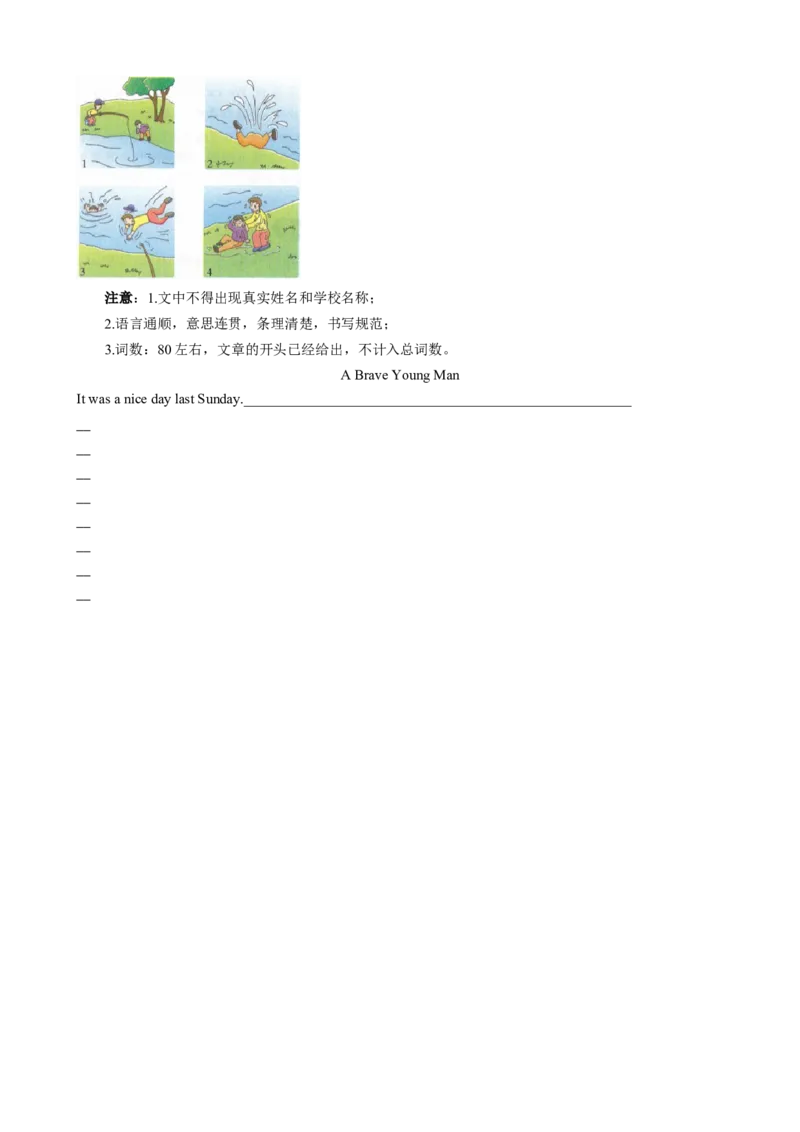 （同步100分背默）Unit5Whatwereyoudoingwhentherainstormcame知识清单（学生版）_新人教八下资料包_35赠送其它_八年级英语下册（人教版）_同步知识背默-V30