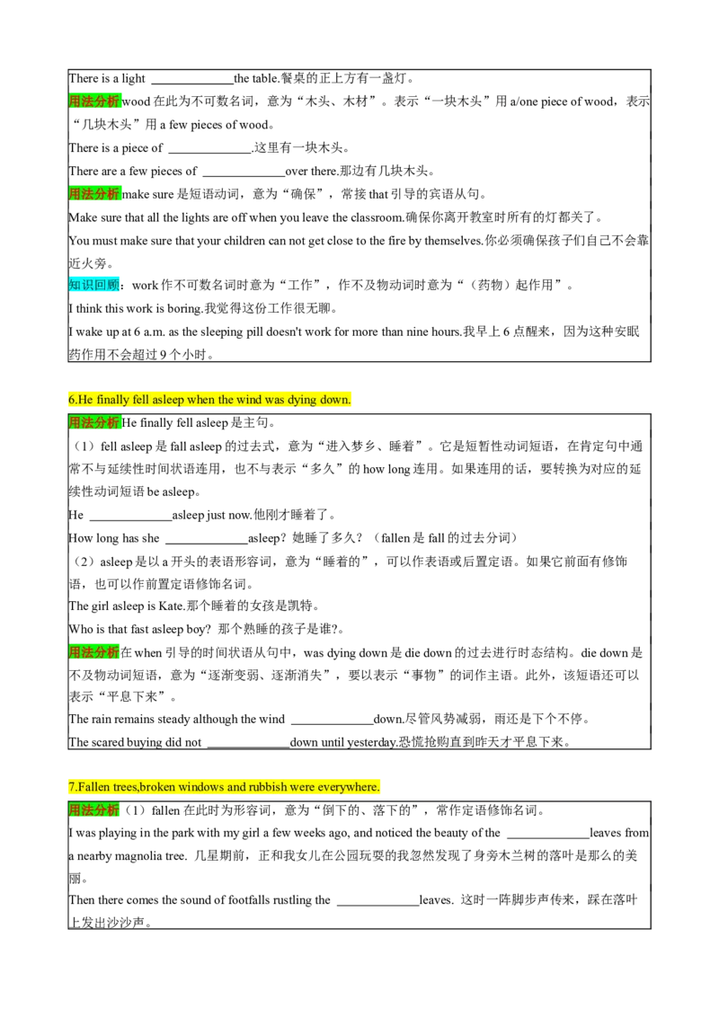 （同步100分背默）Unit5Whatwereyoudoingwhentherainstormcame知识清单（学生版）_新人教八下资料包_35赠送其它_八年级英语下册（人教版）_同步知识背默-V30