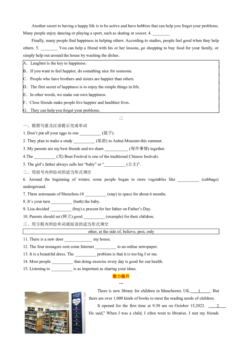 专题01Unit1Thesecretsofhappiness（Understandingideas）（原卷版）_七下外研版2026英语_2026春版本一_新外研英语7下_2025春外研七下：自学包_2025春外研七下：寒假讲义Word