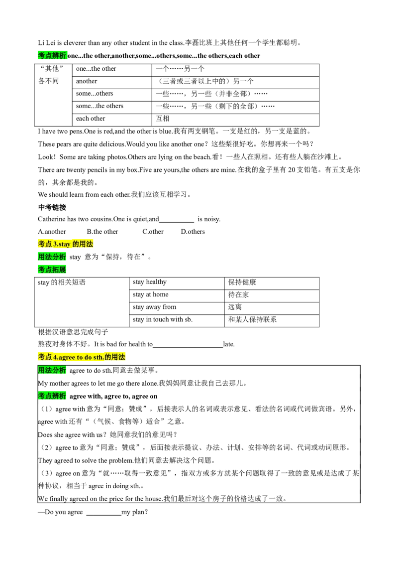 专题01Unit1Thesecretsofhappiness（Understandingideas）（原卷版）_七下外研版2026英语_2026春版本一_新外研英语7下_2025春外研七下：自学包_2025春外研七下：寒假讲义Word