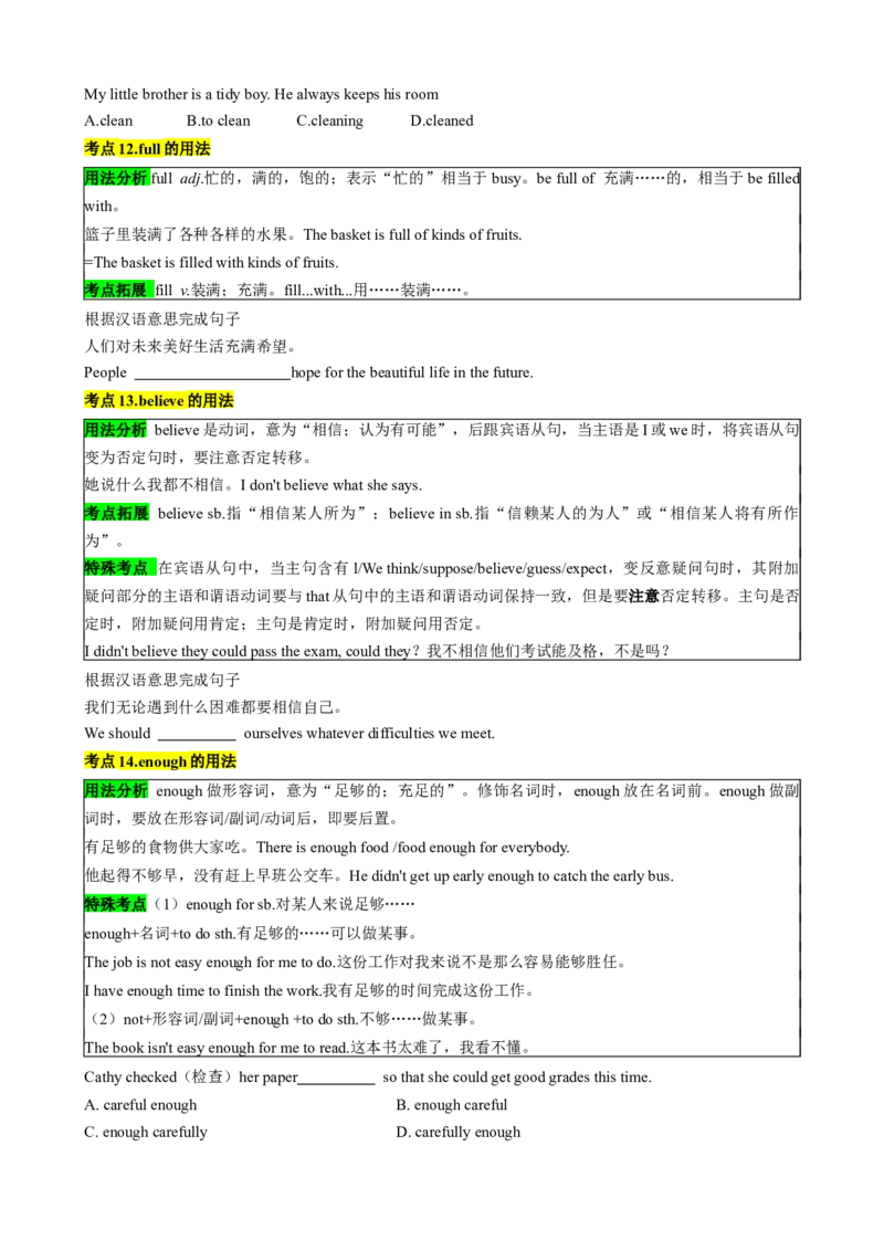 专题01Unit1Thesecretsofhappiness（Understandingideas）（原卷版）_七下外研版2026英语_2026春版本一_新外研英语7下_2025春外研七下：自学包_2025春外研七下：寒假讲义Word