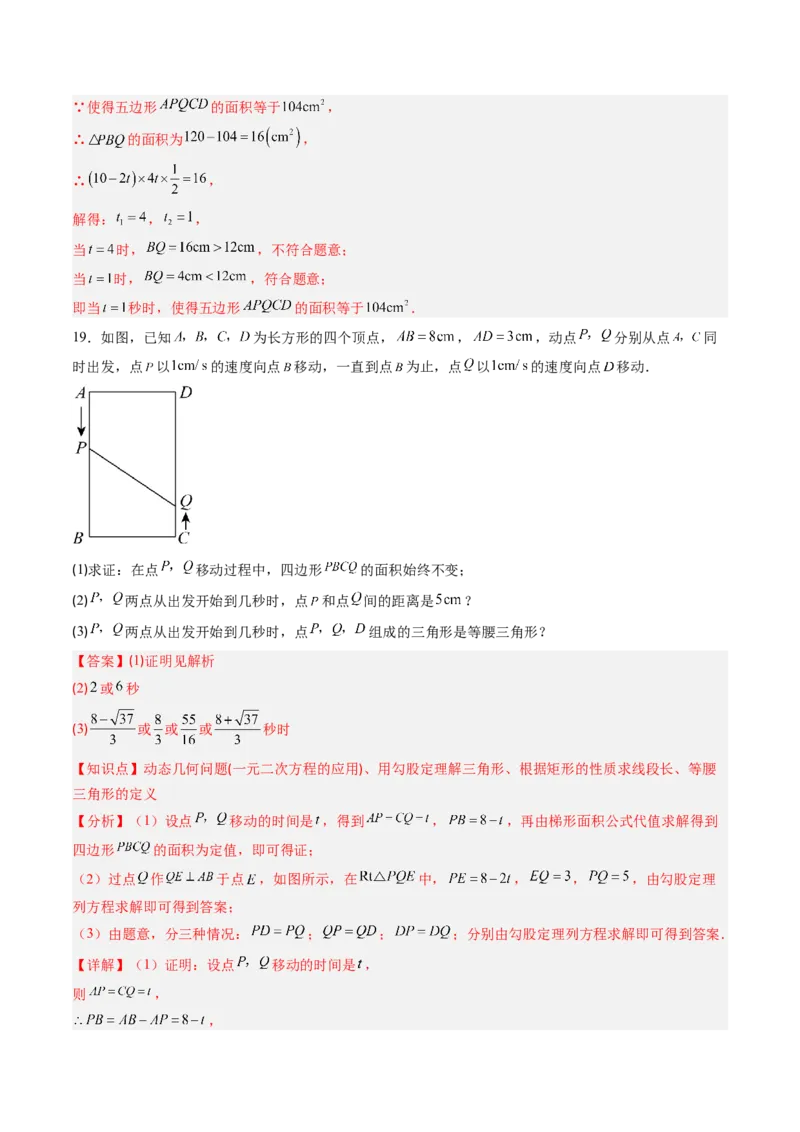 专题03实际问题与一元二次方程（专项训练）（教师版）_初中数学_九年级数学上册（人教版）_知识点汇总-U105_2026版