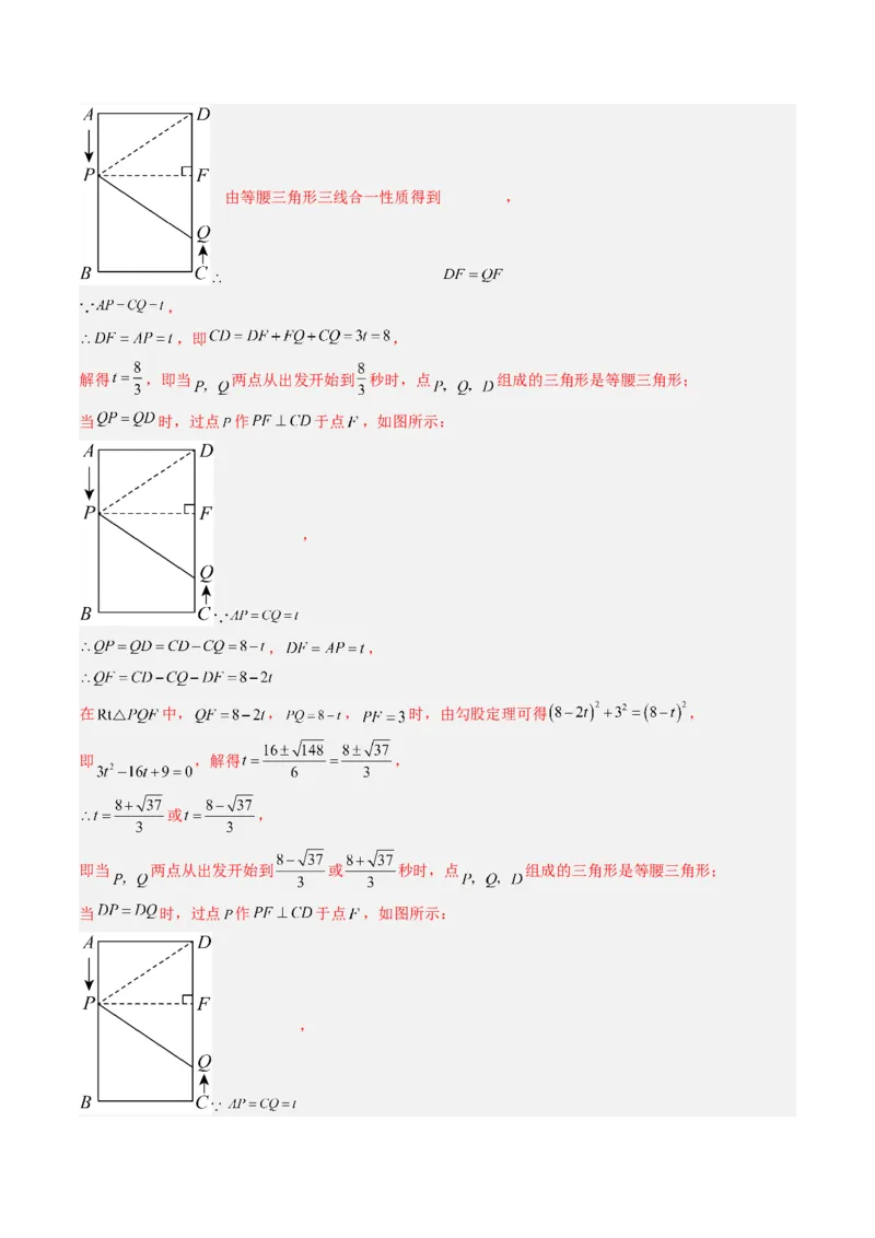 专题03实际问题与一元二次方程（专项训练）（教师版）_初中数学_九年级数学上册（人教版）_知识点汇总-U105_2026版