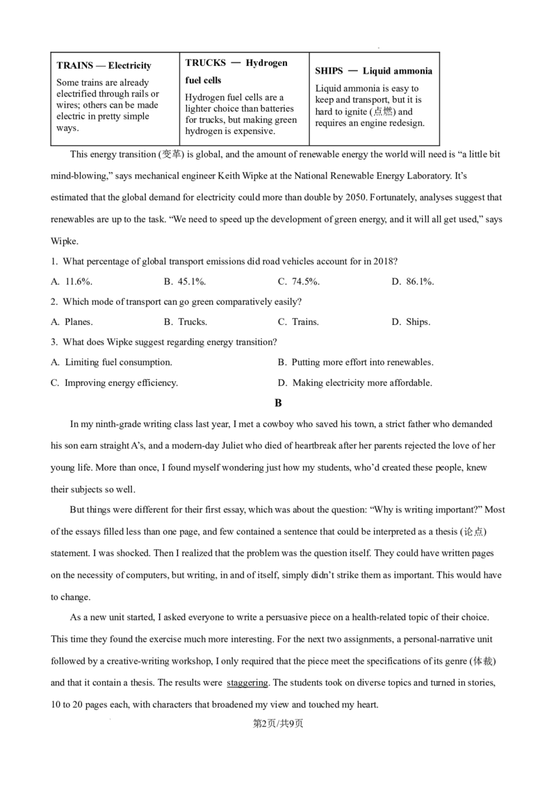 精品解析：2025年全国高考一卷英语真题（原卷版）_2025年全国各省市全科高考真题及答案_版本二（互相补充）_1、新课标全国Ⅰ卷（语数英，终版）_英语