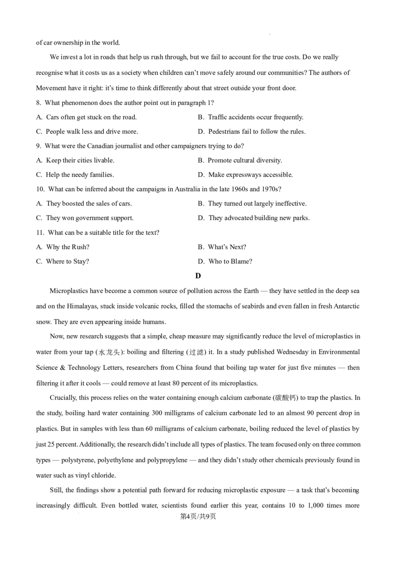 精品解析：2025年全国高考一卷英语真题（原卷版）_2025年全国各省市全科高考真题及答案_版本二（互相补充）_1、新课标全国Ⅰ卷（语数英，终版）_英语