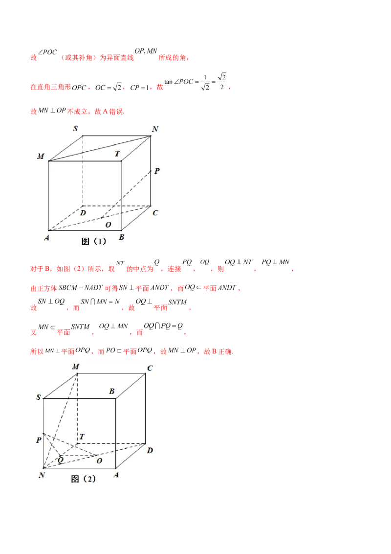 思想04化归与转化思想（讲）解析版_2.2025数学总复习_2023年新高考资料_二轮复习_备战2023年高考数学二轮复习考点精讲练（新教材&middot;新高考）