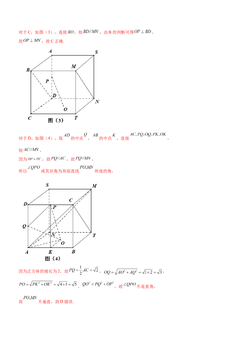 思想04化归与转化思想（讲）解析版_2.2025数学总复习_2023年新高考资料_二轮复习_备战2023年高考数学二轮复习考点精讲练（新教材&middot;新高考）