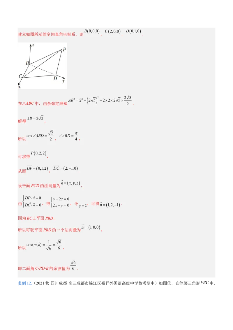 思想04化归与转化思想（讲）解析版_2.2025数学总复习_2023年新高考资料_二轮复习_备战2023年高考数学二轮复习考点精讲练（新教材&middot;新高考）