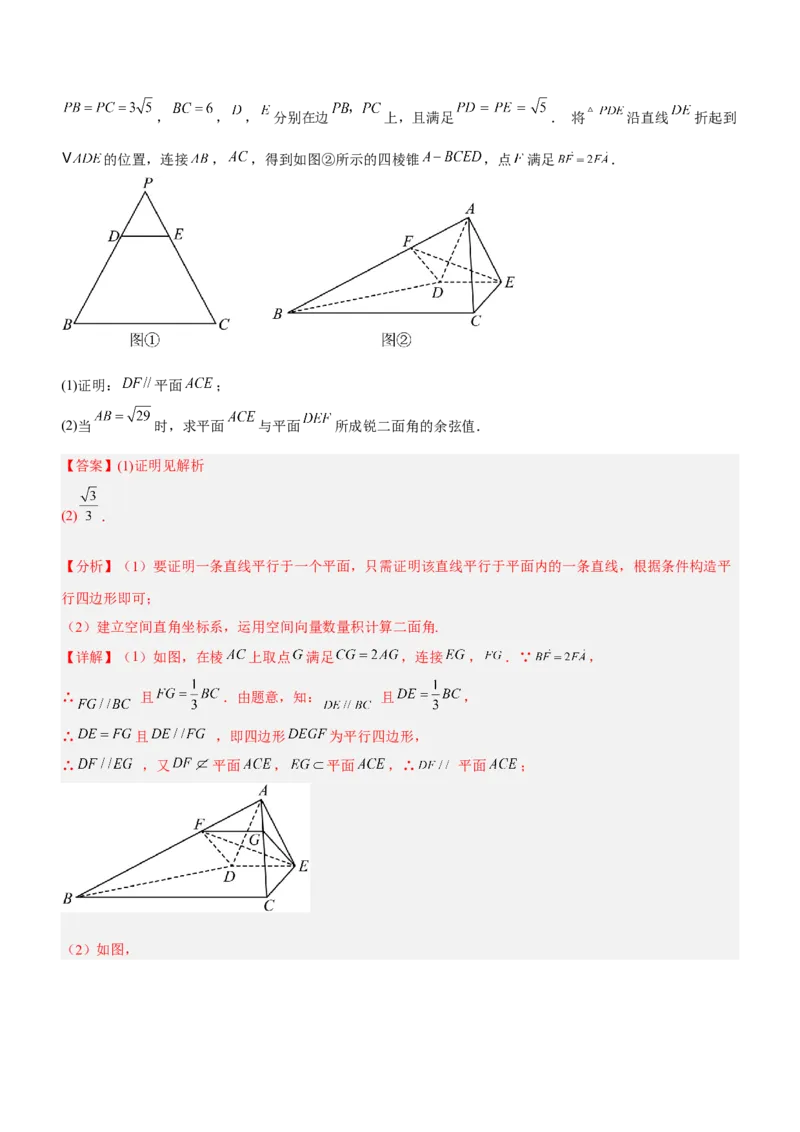 思想04化归与转化思想（讲）解析版_2.2025数学总复习_2023年新高考资料_二轮复习_备战2023年高考数学二轮复习考点精讲练（新教材&middot;新高考）
